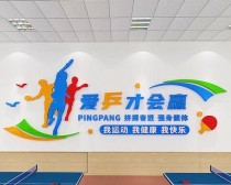 新手乒乓球对墙打技巧（快速掌握乒乓球基本动作，提高击球准确性与反应速度）