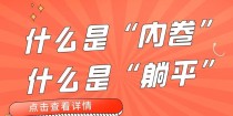 探究乒乓球内卷现象（如何应对乒乓球内卷现象）