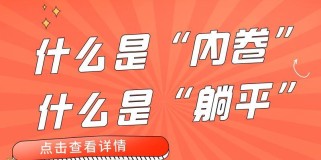 探究乒乓球内卷现象（如何应对乒乓球内卷现象）