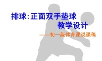 掌握排球垫球投篮的关键技巧（提高垫球投篮水平，打造完美动作）