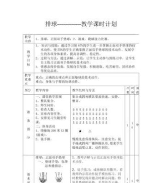 乒乓球中国必胜技巧大揭秘（掌握这些技巧，让你在乒乓球场上无往不利）