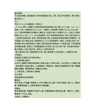 打造稳定的排球原地发球技巧（掌握正确的动作要领，提高发球稳定性）