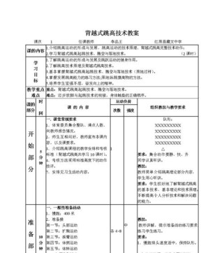 足球教学（提升足球技巧，成为反手防守专家）