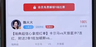 足球比分分析技巧揭秘（用数据解读比赛，轻松预测胜负）