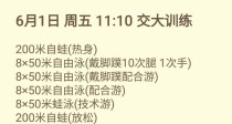 掌握游泳翻转蹬壁技巧的关键（学会这个关键技巧，提升你的游泳速度和力量）