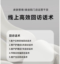 游泳馆回访客户话术技巧（亲切问候、倾听需求、解决问题、提供增值服务）