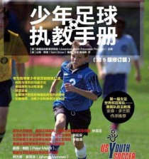 足球教练的经验和技巧（打造顶级球队的关键）