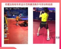 掌握乒乓球前臂制动技巧，提升球技水平（乒乓球前臂制动技巧的关键要素和练习方法）