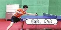 乒乓球步法与练习的艺术（探索乒乓球运动中步法的重要性以及有效的练习方法）