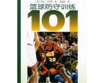 篮球防守基础知识——保护篮筐的关键（掌握篮球防守技巧，成为防守利器！）