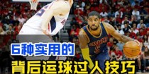 突破防守人的技巧与策略（打篮球时如何有效地突破防守人，提高得分效率）