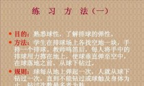 掌握低跨垫球的技巧，提升排球水平（以排球低跨垫球动作要领为主题的训练指南）