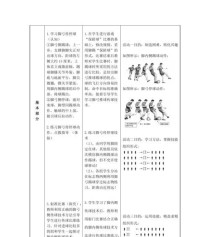 如何学会抢球足球技巧（提升足球技能，掌握抢球技巧，实现游刃有余）