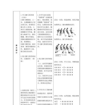 如何学会抢球足球技巧（提升足球技能，掌握抢球技巧，实现游刃有余）