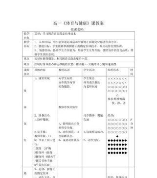 足球颠球技巧的魅力与训练方法（掌握颠球技巧，成为足球高手）