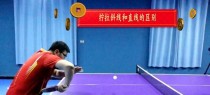 乒乓球反手实用招数技巧大全（提高乒乓球反手水平的关键技巧与训练方法）