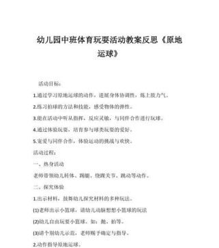 足球持续射门技巧教案反思（让你的射门技巧更加出众，训练持续射门能力）