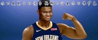 NBA历史上十大最佳状元排行榜（探索篮球历史中最出色的一号秀选手们）