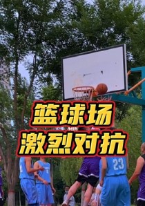 篮球防守（探索篮球比赛中主动防守策略的优势）