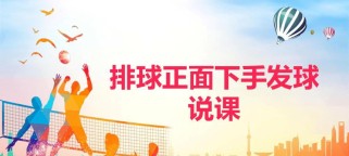 掌握排球手型教学，发球旋转动作要领全解析（从入门到精通，一步步教你掌握发球旋转的技巧）