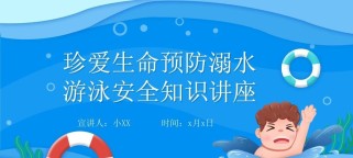 游泳溺水逃生技巧大全（掌握这些关键技能，保护自己和他人的生命安全）