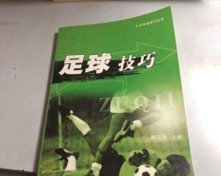 最新足球技巧组合推荐（提升你的足球技术，成为场上的明星）