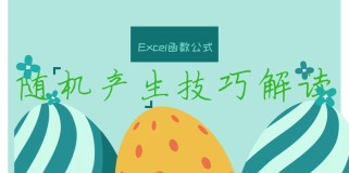 乒乓球号码抓阄的大小技巧（提高中高手的号码抓阄技巧）