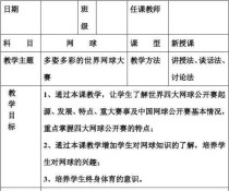 足球盯抢技巧教学反思（提升足球盯抢技巧的有效方法及技巧要点）