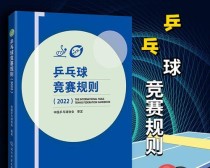 乒乓球技巧之新手接球指南（如何成为乒乓球接球高手）