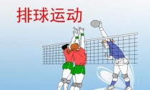 掌握排球传球标准动作，打好传球基础（一起来学习如何正确传球，提高技术水平吧！）
