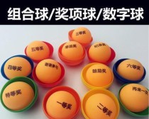 乒乓球滚动式抽奖技巧（掌握这些技巧，让你在抽奖中脱颖而出！）