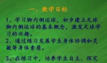 掌握足球运球技巧的关键（足球运球技巧口诀详解）