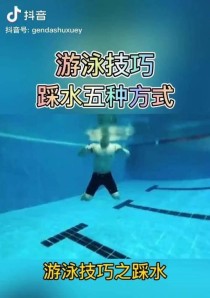 学习游泳的技巧动作分解（掌握游泳的关键技术，快速进阶游泳高手）