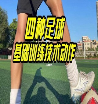 足球球场判罚技巧大全（完整解析足球比赛中的各种判罚技巧，提升裁判能力）