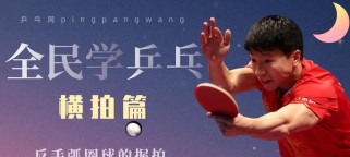 乒乓球反手技巧的要领（提升你的乒乓球反手挥拍速度和准确性）