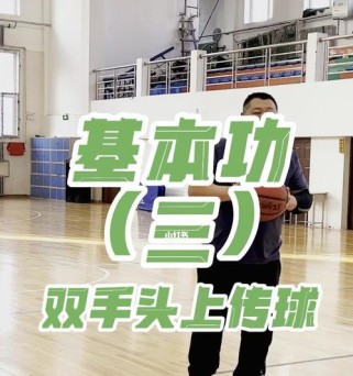 打好篮球基本功，从防守脚步开始（防守篮球基本功的重要性及技巧要领）