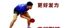 国外乒乓球接发球的技巧与策略（提升接发球水平，驰骋乒乓球世界）