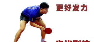 国外乒乓球接发球的技巧与策略（提升接发球水平，驰骋乒乓球世界）