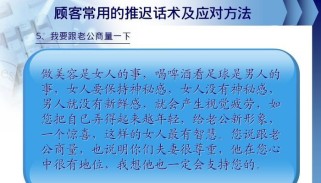 掌握足球课程话术技巧，提高教学效果（深入分析足球课程话术技巧，助力足球教练全面发展）