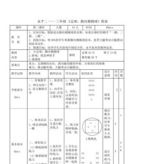 足球技巧与应用指南（掌握关键技巧，提升踢球水平）