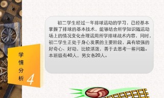 掌握排球国际比赛发球要领的关键技巧（揭秘国际排球比赛中的发球绝招，助你获得胜利）