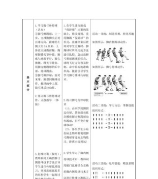 站着射门教学（掌握射门技巧，成为进球高手）