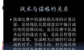 篮球术语之防守脚步解析（深入了解篮球中的防守脚步技巧）