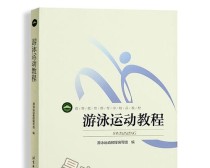 游泳新手攻略（轻松学会游泳的关键在于正确的姿势和专业指导）