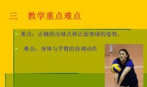 掌握排球垫球的技巧（提高垫球水平，成为排球高手）