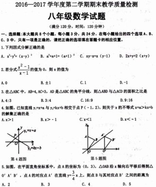 乒乓球二级裁判试题解析与答案（提升裁判水平，掌握二级裁判考试的关键知识点）