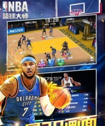 NBA篮球大师小前排行榜（揭秘NBA小前锋位置上的15位天才球员，他们将引领未来篮球的发展）