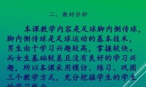 足球传球技巧大揭秘（如何通过提升传球技巧成为足球达人）