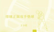 掌握排球垫球的技巧——插夹提压的要领（学会正确的插夹提压技术，提升垫球水平）
