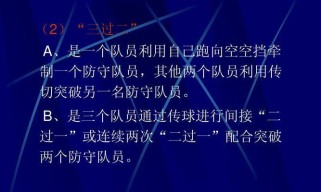 探索足球左侧射门技巧的有效教学方法（通过反思提升球员左脚射门能力）